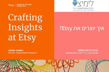 איך יוצרים את אטסי – הרצאה אינטרנטית