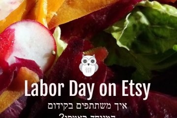 מערכת חדשה של מבצעים וקופונים בהשקה של  Labor Day Sale ב Etsy