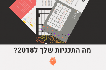 תכנית עבודה לחנות באטסי