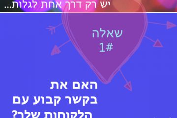 האם את יודעת איך מוכרים בETSY?