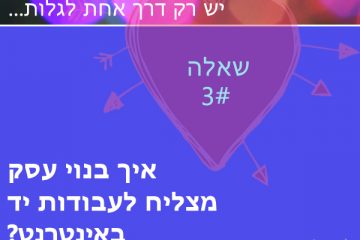 למה דווקא חנות בETSY?